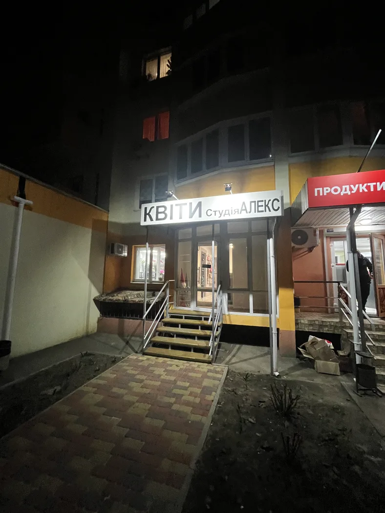 Квіти Бровари 