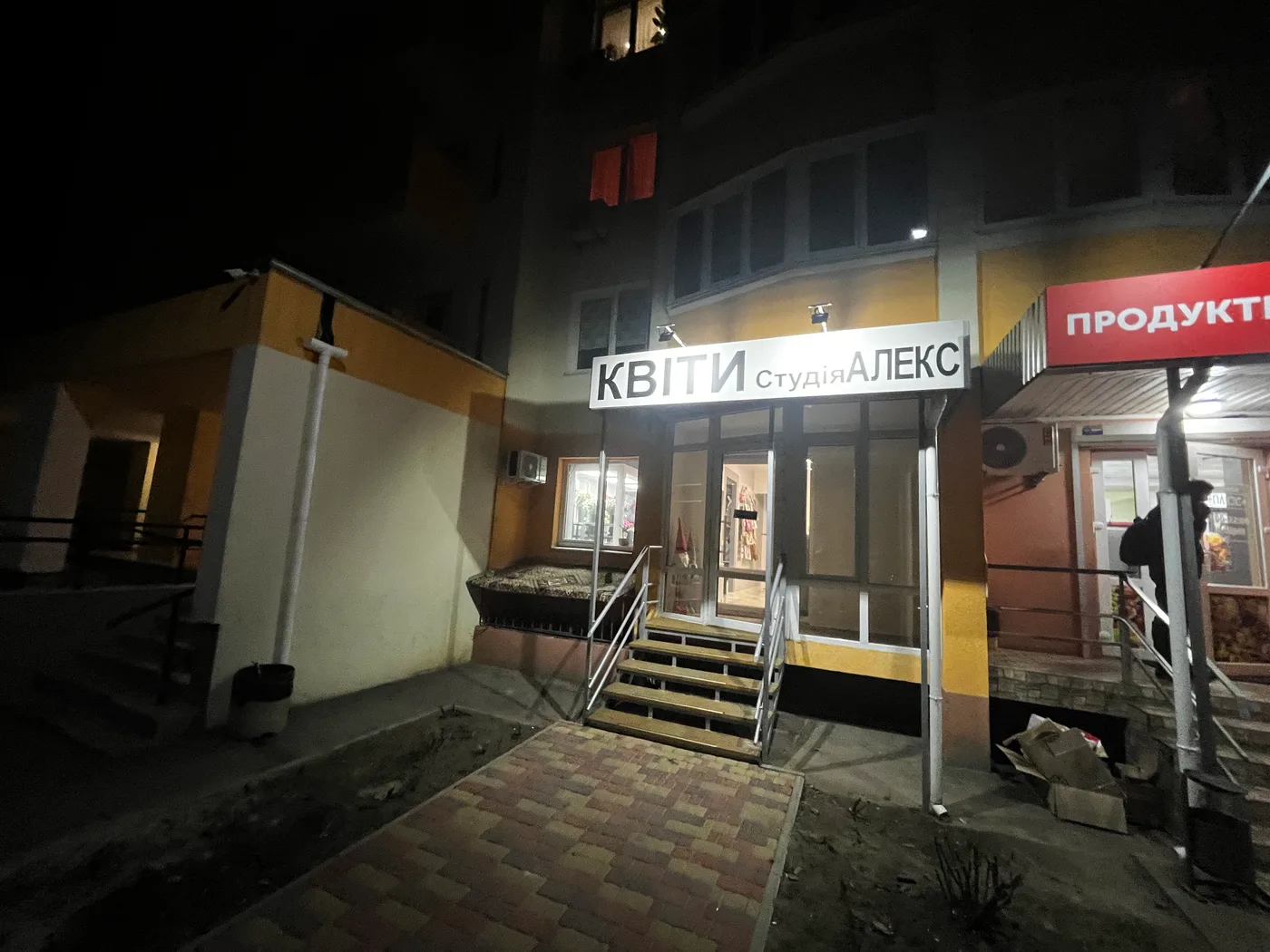 Квіти Бровари 