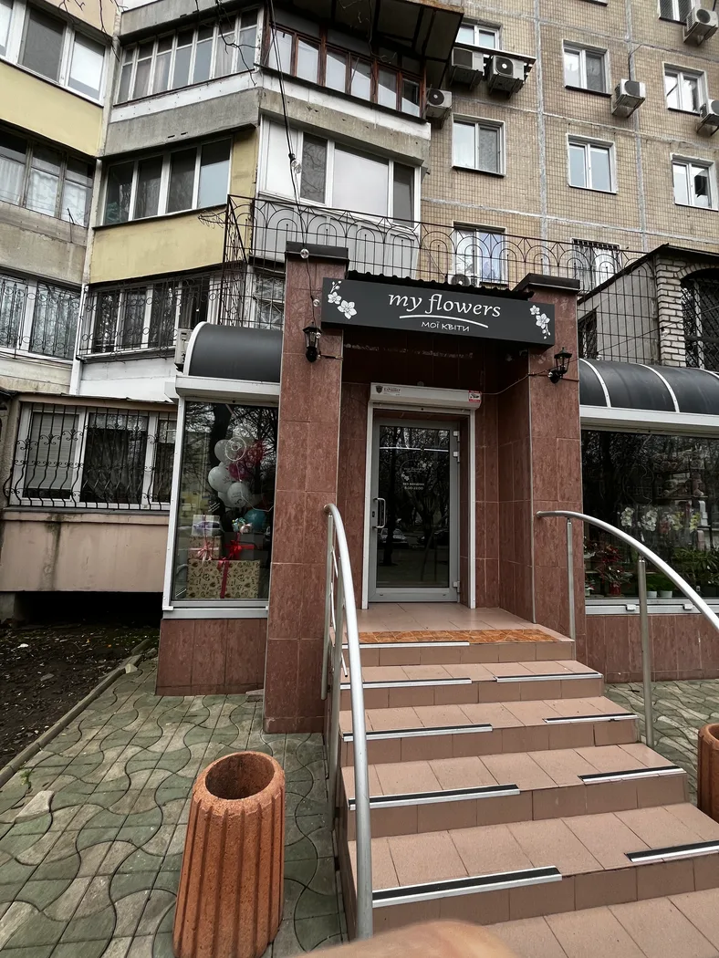 Квіти Одеса