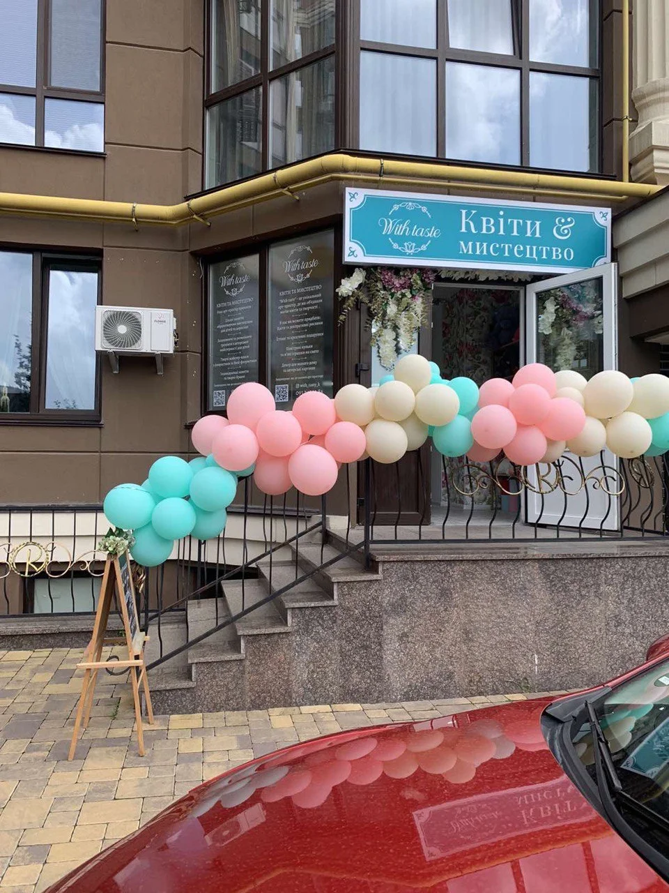 Квітковий магазин With taste у Софіївській Борщагівці від Flower Clima