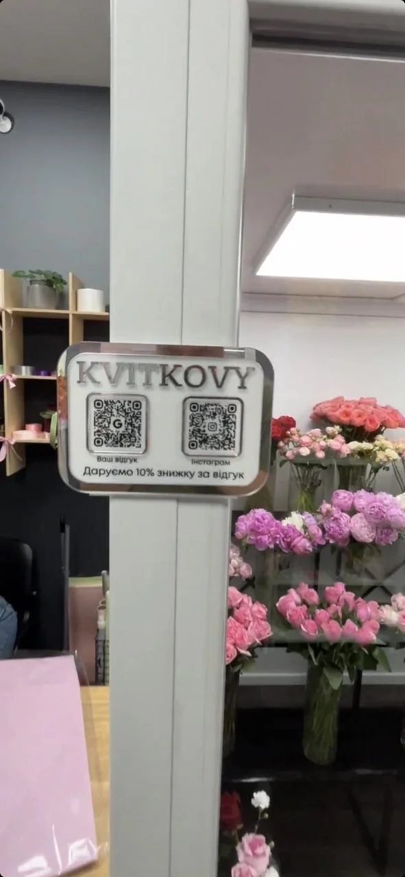 Магазин квітів Kvitkovy Київ де встановлено обладнання Flower Clima